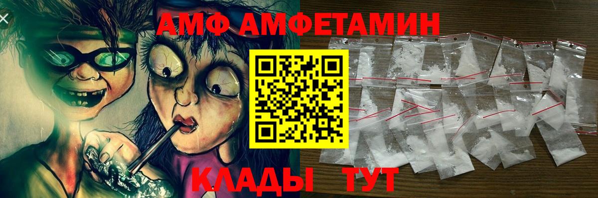 Рязань  АМФЕТАМИН  Вход с VPN  АМФ 98% 