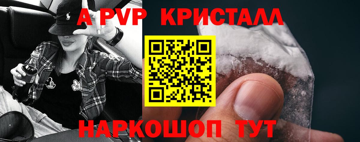 А ПВП Соль  Вход с VPN  APVP  A PVP крисы CK  Рязань 