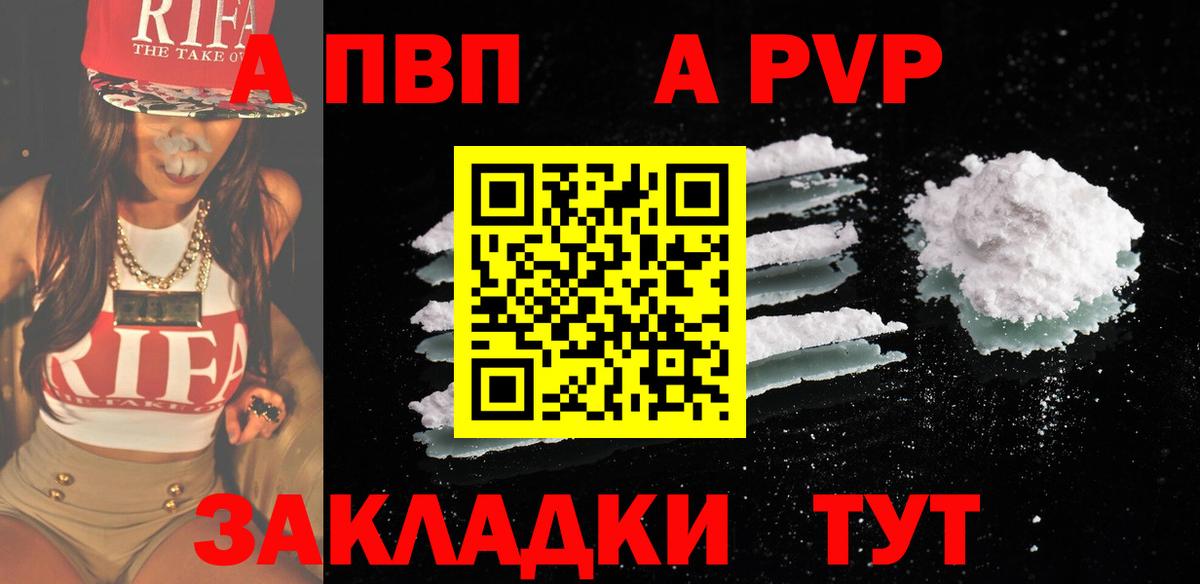 Alfa_PVP крисы CK Рязань
