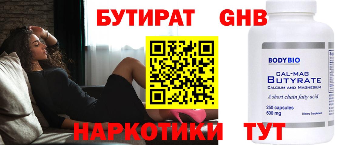 Рязань  БУТИРАТ оксана  Вход с VPN 