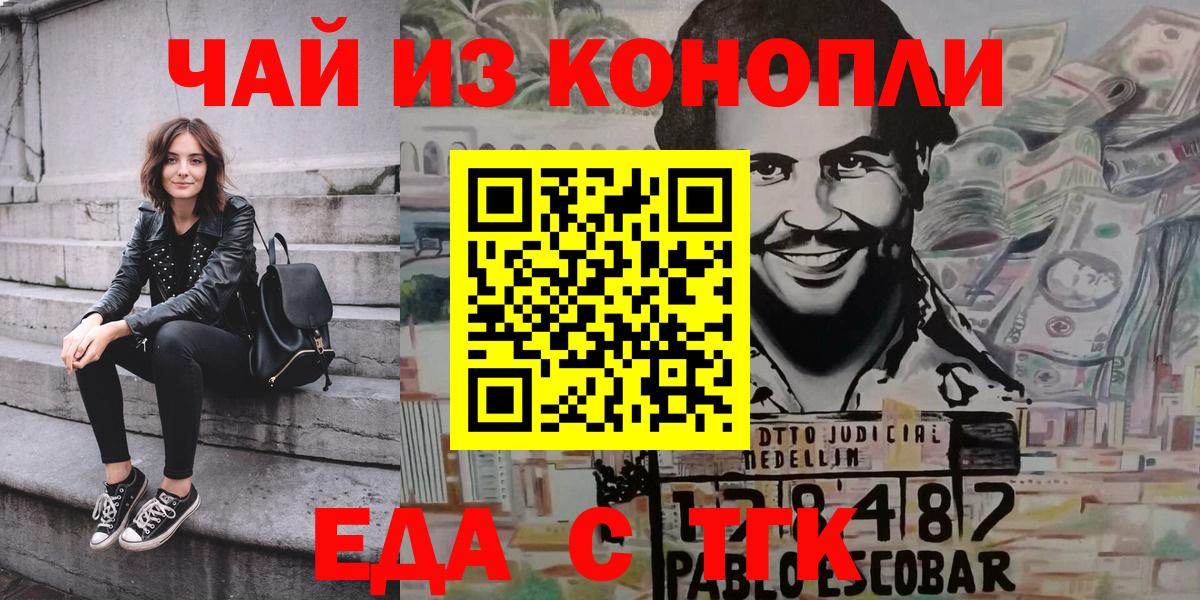 Cannafood конопля  Вход с VPN  Рязань 