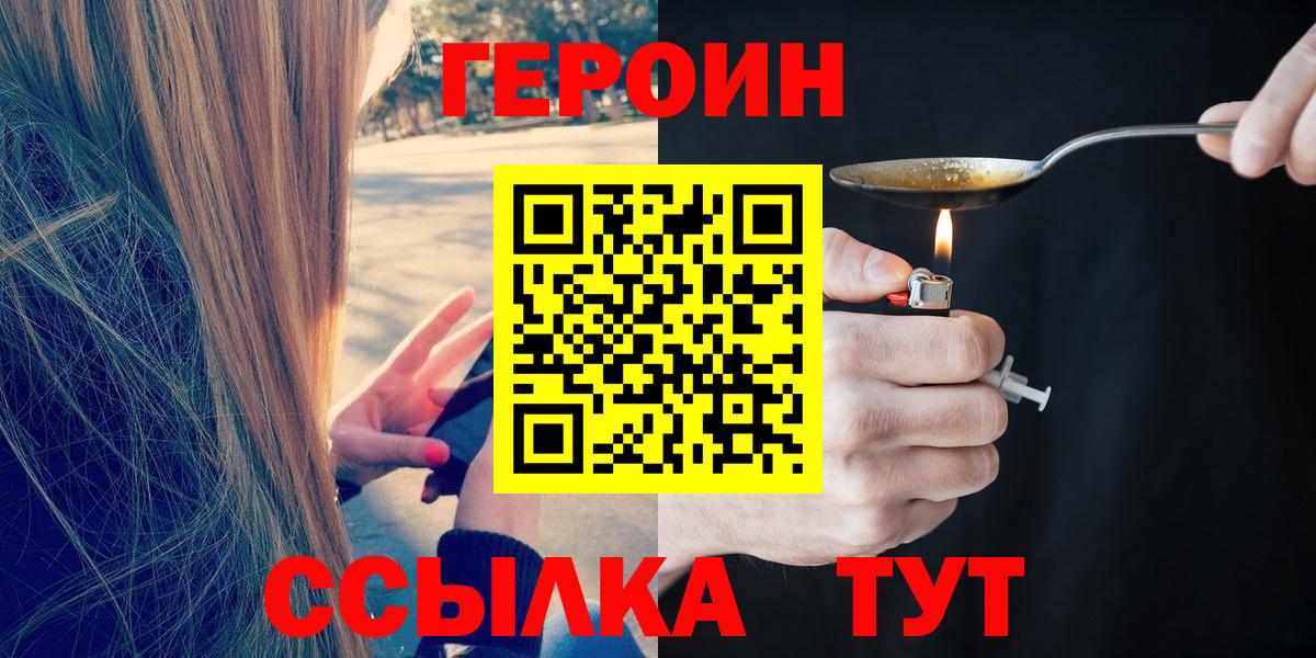 ГЕРОИН афганец Рязань