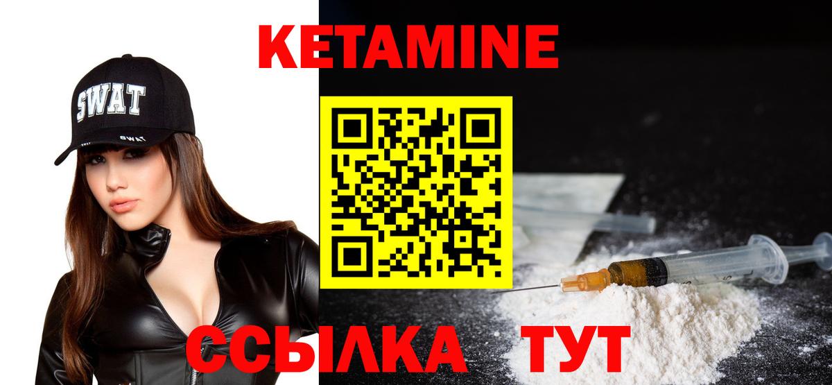 Рязань  КЕТАМИН ketamine  Вход с VPN 