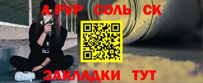 mdpv Пугачёв