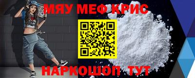 меф VHQ Пушкино