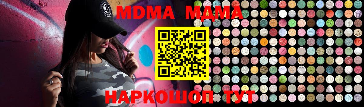 МДМА молли Рязань