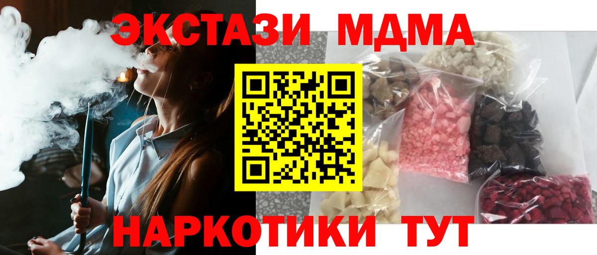 Рязань  МДМА crystal  Вход с VPN  MDMA VHQ 