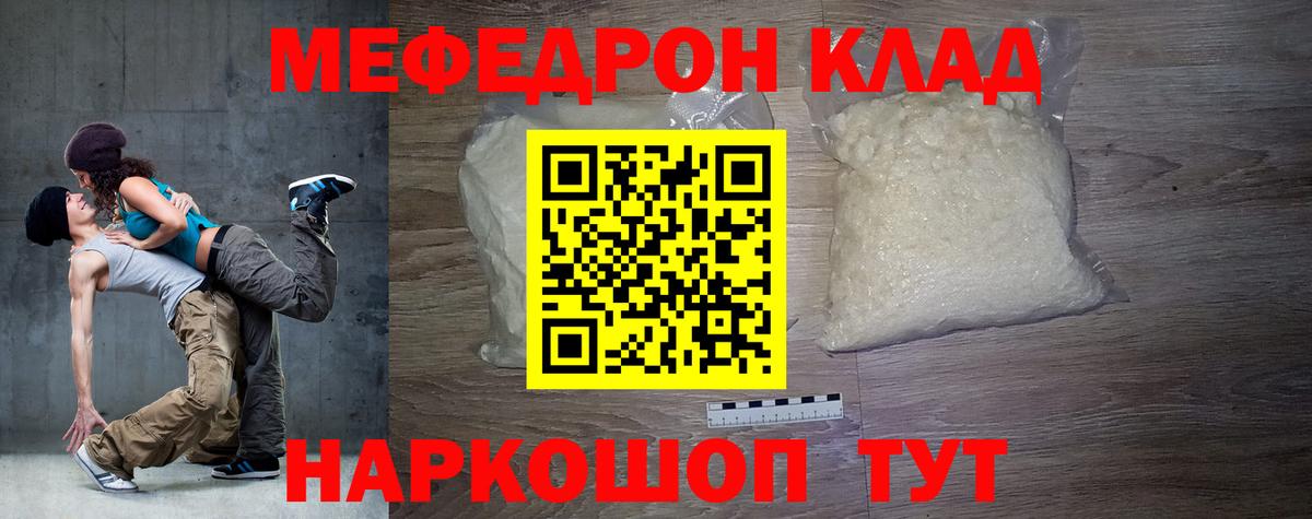 МЕГА онион  МЯУ-МЯУ мяу мяу  Вход с VPN  Рязань  Мефедрон мука  Меф 