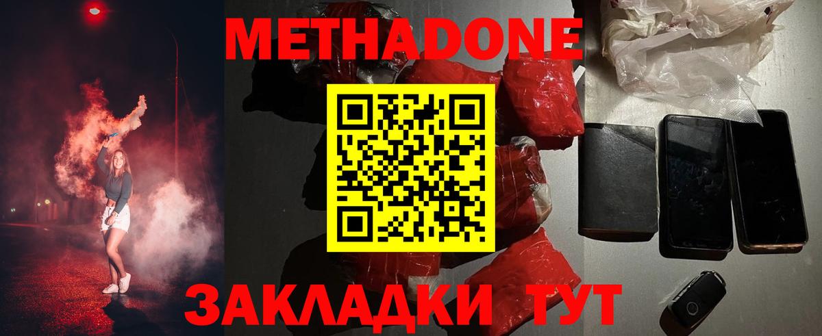 сайты даркнета формула  МЕТАДОН кристалл  Метадон мёд  Вход с VPN  Рязань 