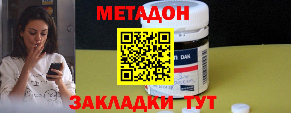 МЕТАДОН мёд Рязань