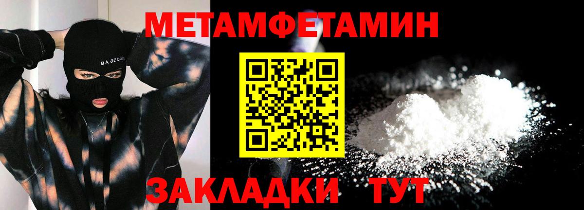 МЕТАМФЕТАМИН Methamphetamine  МЕТАМФЕТАМИН Methamphetamine  Рязань  Первитин  Вход с VPN 