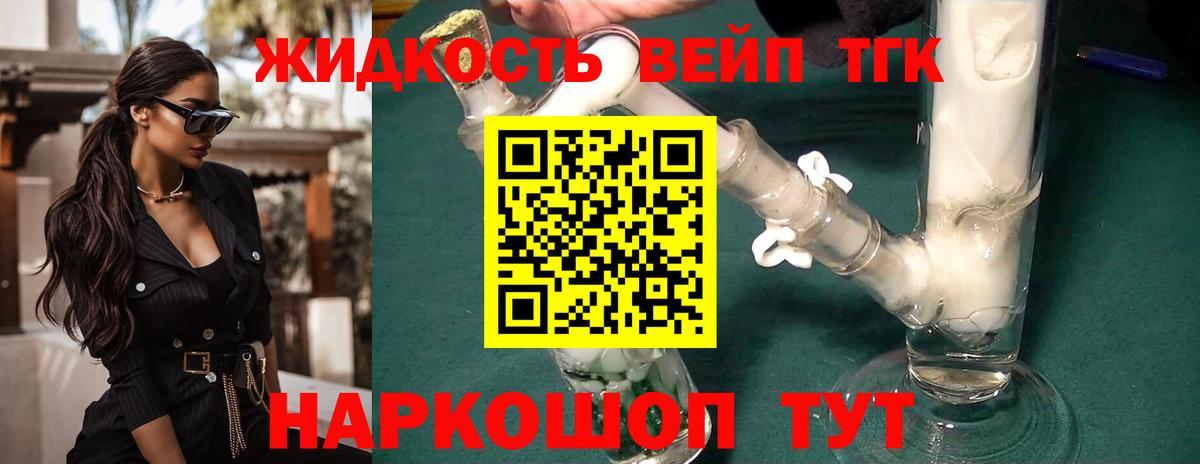 ТГК гашишное масло  Дистиллят ТГК THC oil  Рязань  Вход с VPN 