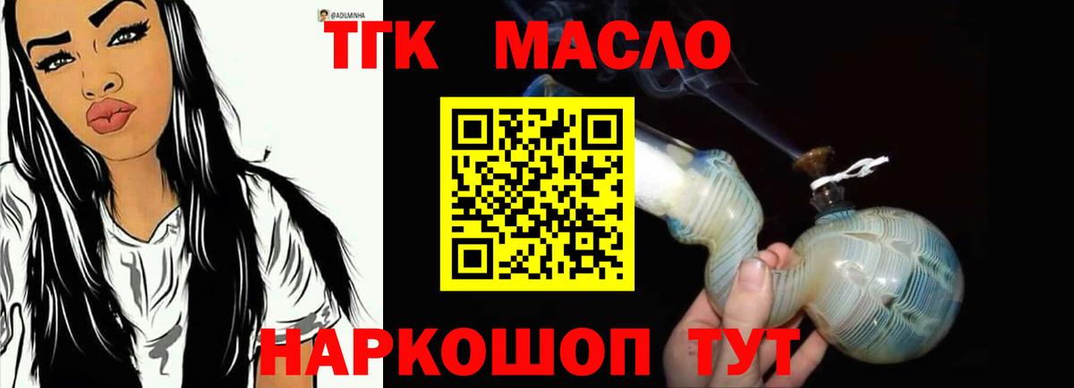 Дистиллят ТГК гашишное масло Рязань